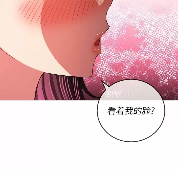 难缠小恶女  第123话 漫画图片94.jpg