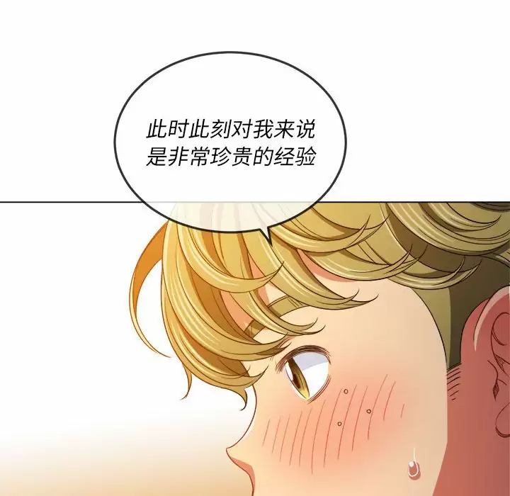 难缠小恶女  第123话 漫画图片97.jpg