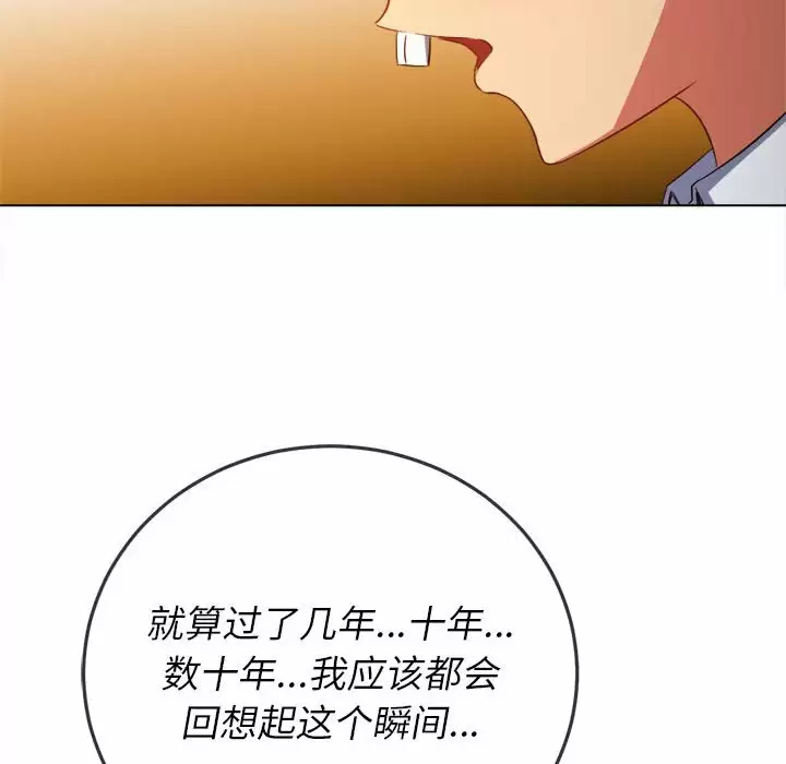 难缠小恶女  第123话 漫画图片98.jpg