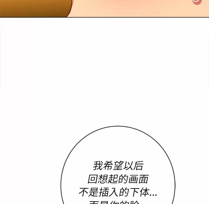 难缠小恶女  第123话 漫画图片100.jpg