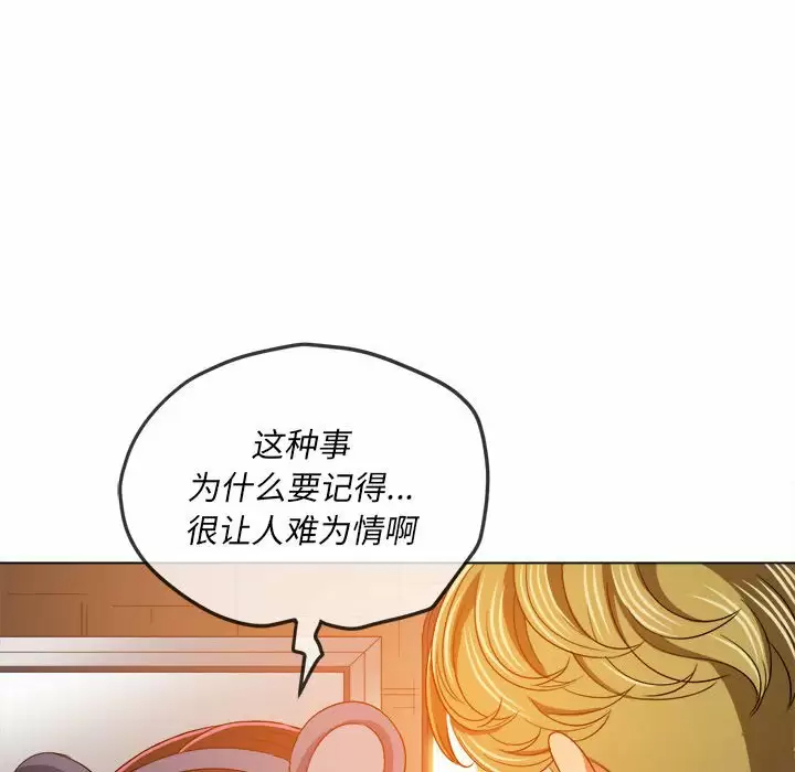 难缠小恶女  第123话 漫画图片106.jpg