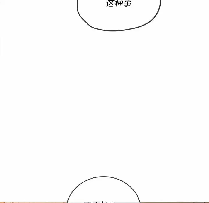 难缠小恶女  第123话 漫画图片108.jpg