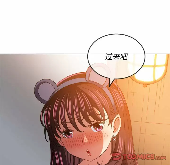 难缠小恶女  第123话 漫画图片111.jpg