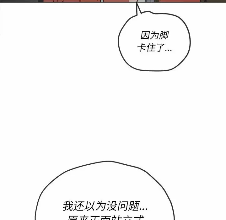 难缠小恶女  第123话 漫画图片117.jpg