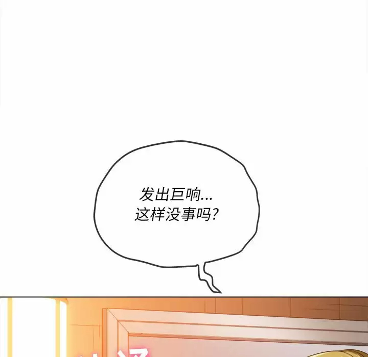 难缠小恶女  第123话 漫画图片140.jpg