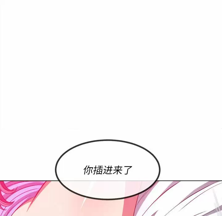 难缠小恶女  第123话 漫画图片145.jpg