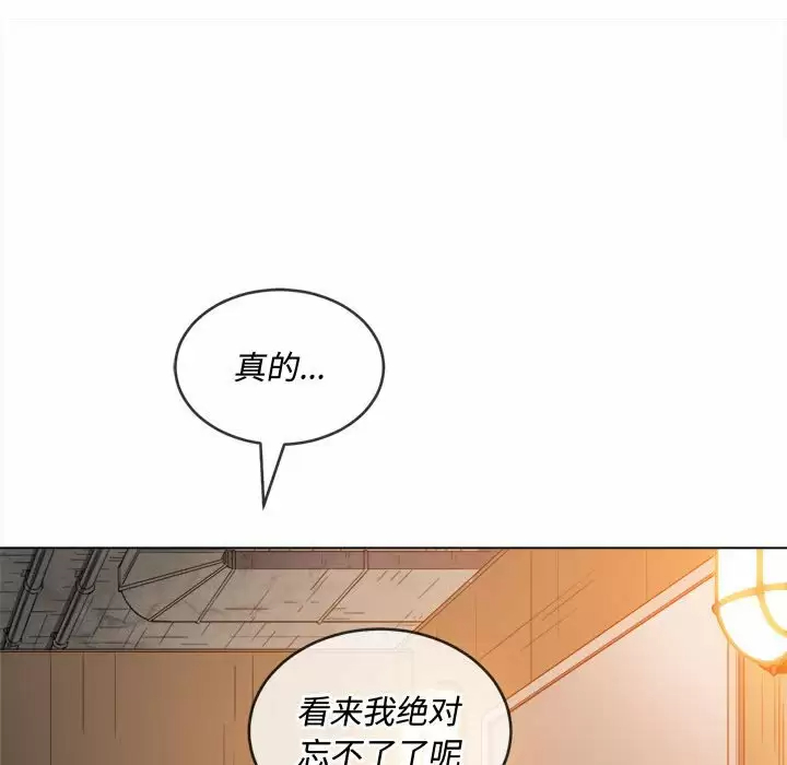 难缠小恶女  第123话 漫画图片152.jpg