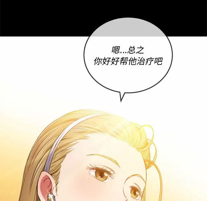 难缠小恶女  第124话 漫画图片82.jpg