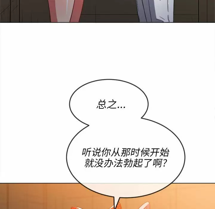 难缠小恶女  第124话 漫画图片92.jpg