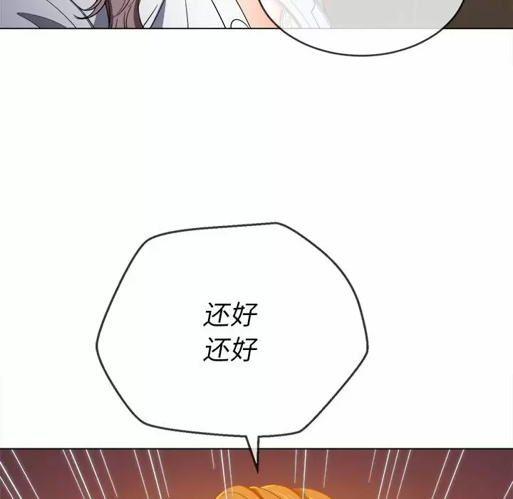 难缠小恶女  第124话 漫画图片107.jpg