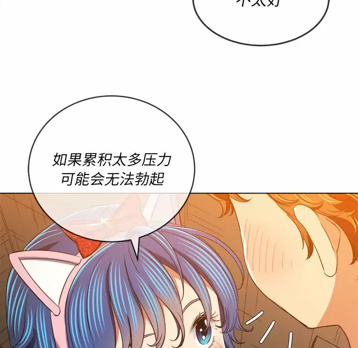 难缠小恶女  第124话 漫画图片112.jpg