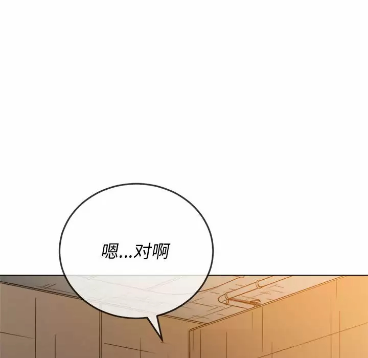 难缠小恶女  第124话 漫画图片117.jpg