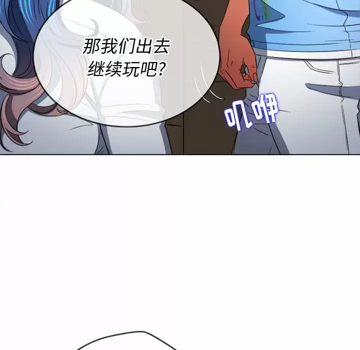 难缠小恶女  第124话 漫画图片119.jpg