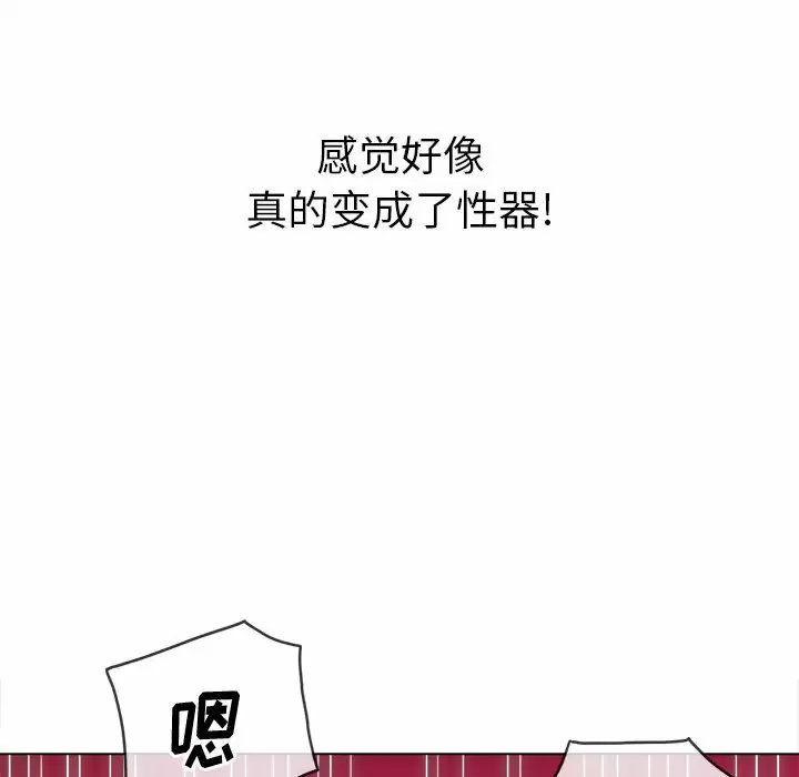 难缠小恶女  第124话 漫画图片158.jpg