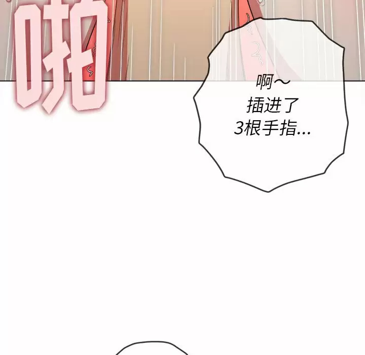 难缠小恶女  第124话 漫画图片166.jpg