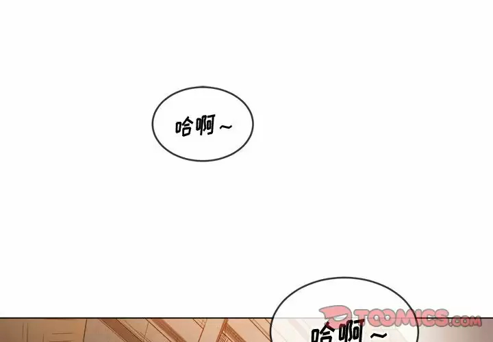 难缠小恶女  第124话 漫画图片3.jpg