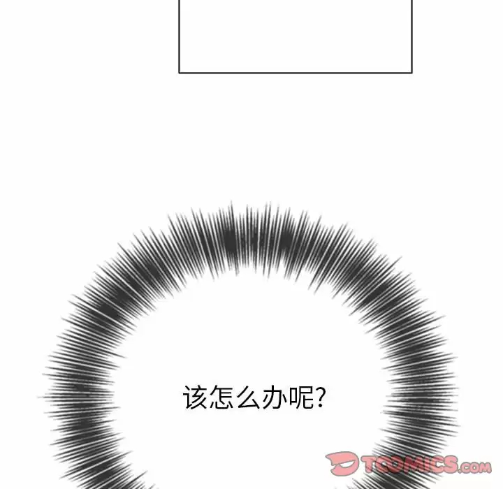 难缠小恶女  第124话 漫画图片30.jpg