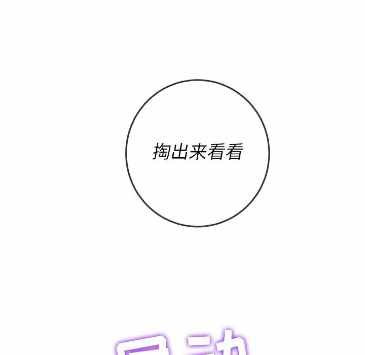 难缠小恶女  第124话 漫画图片35.jpg