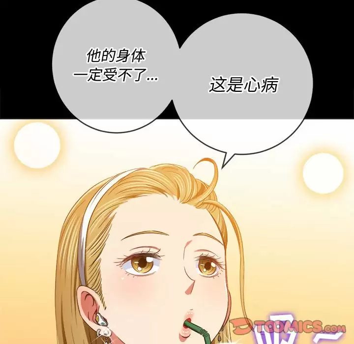 难缠小恶女  第124话 漫画图片66.jpg