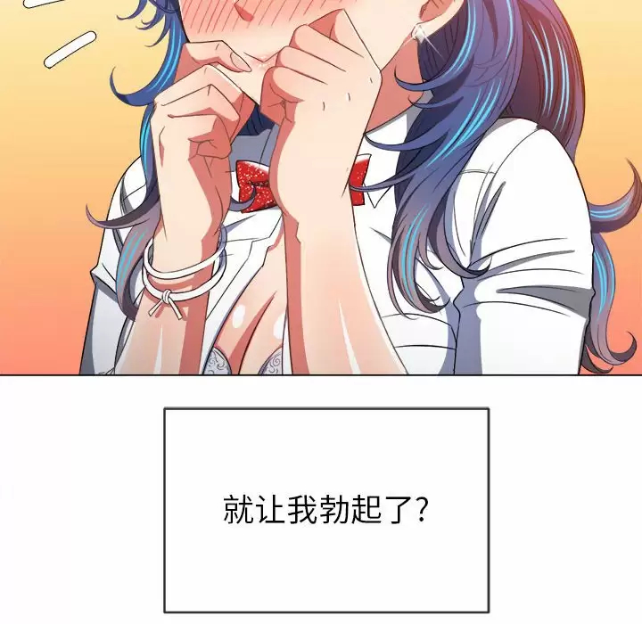 难缠小恶女  第125话 漫画图片62.jpg