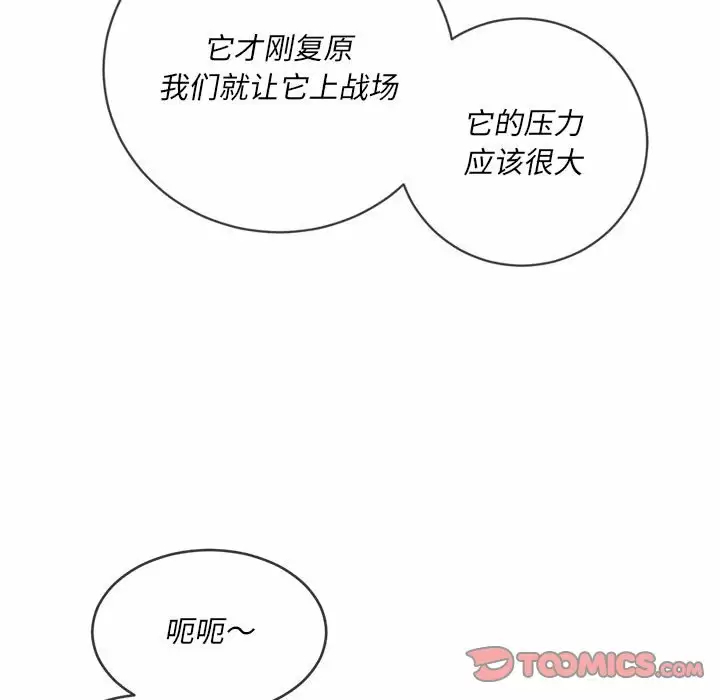 难缠小恶女  第125话 漫画图片111.jpg