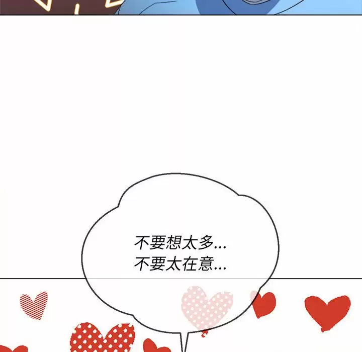 难缠小恶女  第125话 漫画图片113.jpg