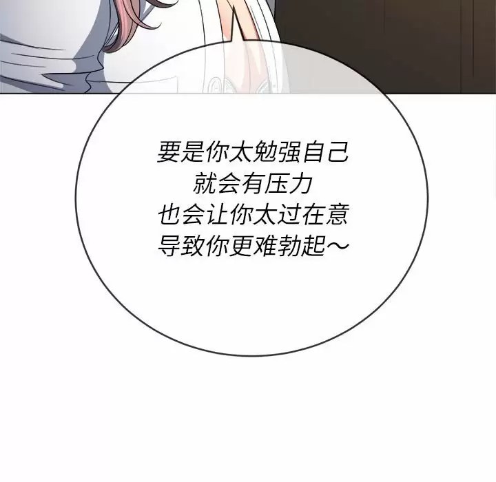 难缠小恶女  第126话 漫画图片131.jpg