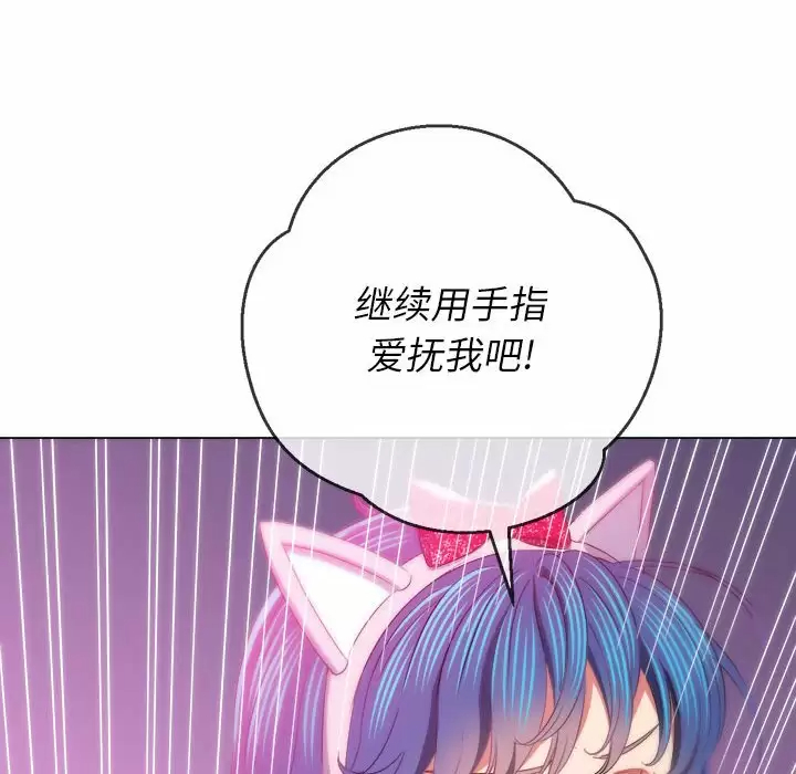 难缠小恶女  第126话 漫画图片139.jpg