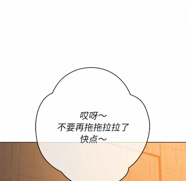 难缠小恶女  第126话 漫画图片157.jpg