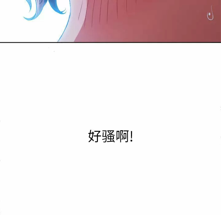 难缠小恶女  第126话 漫画图片32.jpg