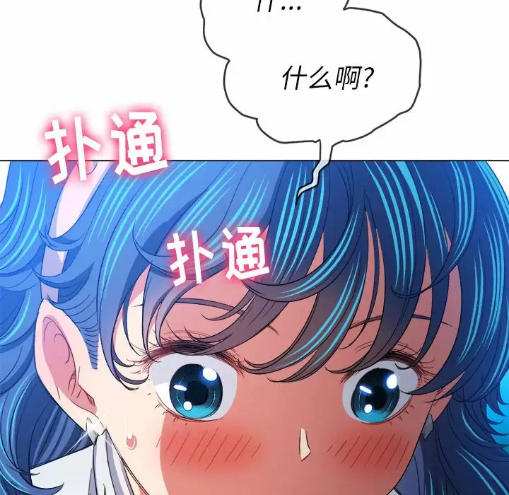 难缠小恶女  第126话 漫画图片46.jpg