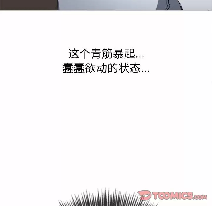 难缠小恶女  第126话 漫画图片57.jpg