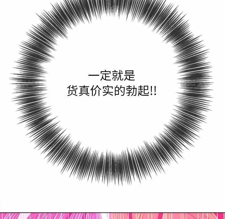 难缠小恶女  第126话 漫画图片58.jpg