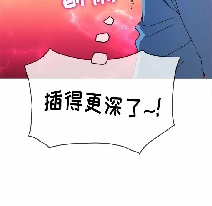 难缠小恶女  第126话 漫画图片88.jpg