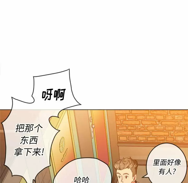 难缠小恶女  第126话 漫画图片98.jpg