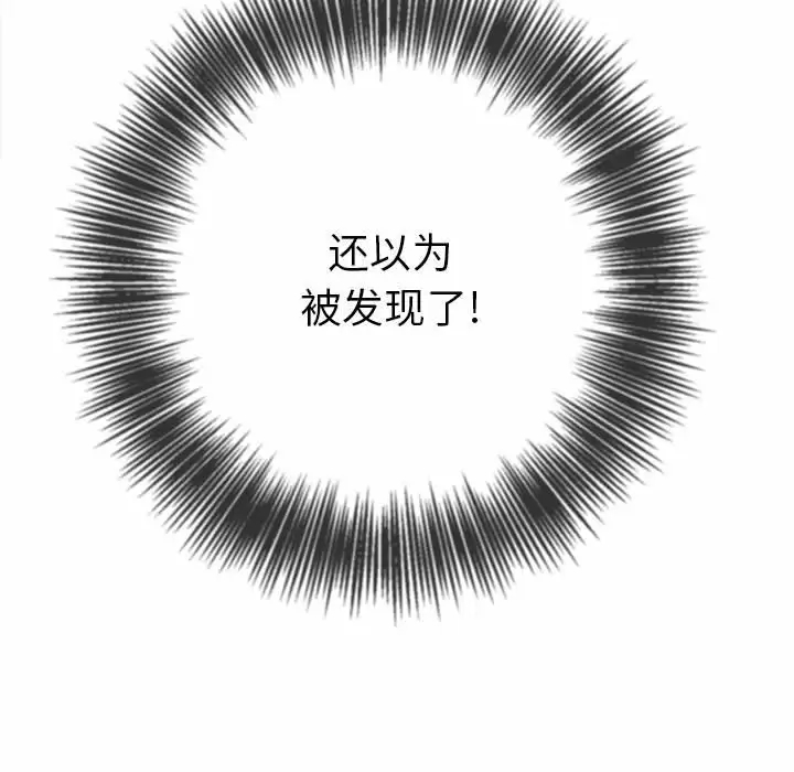 难缠小恶女  第126话 漫画图片107.jpg