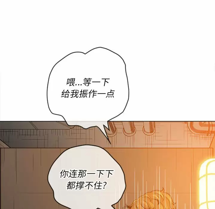 难缠小恶女  第126话 漫画图片118.jpg