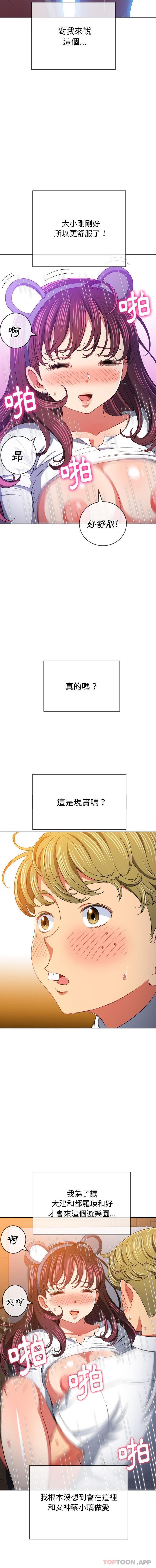 难缠小恶女  第127话 漫画图片14.jpg