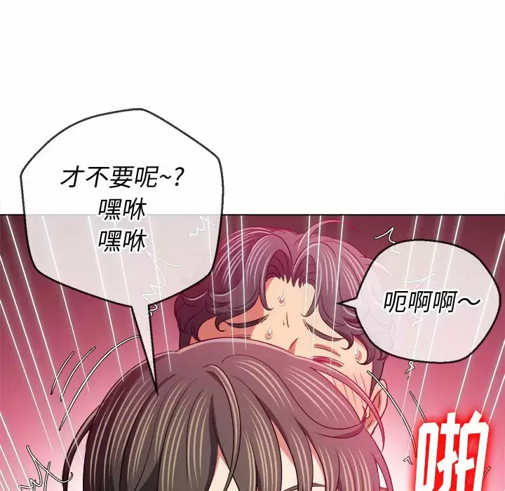 难缠小恶女  第128话 漫画图片53.jpg