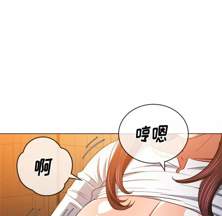 难缠小恶女  第128话 漫画图片79.jpg