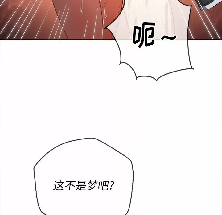 难缠小恶女  第128话 漫画图片100.jpg