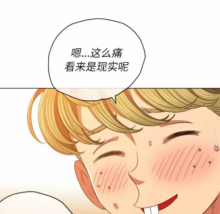 难缠小恶女  第128话 漫画图片103.jpg