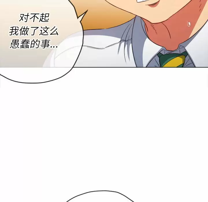 难缠小恶女  第128话 漫画图片104.jpg