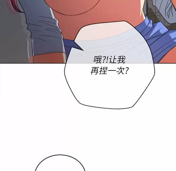 难缠小恶女  第128话 漫画图片115.jpg