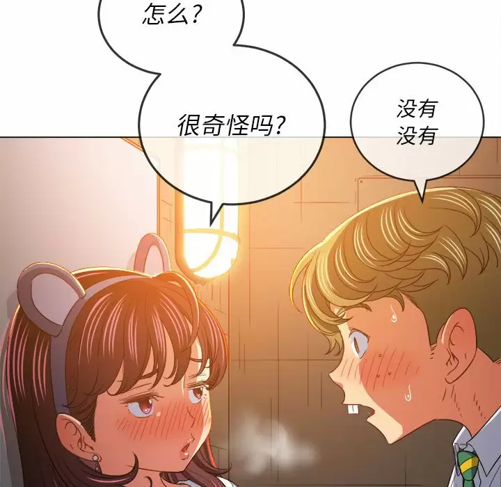 难缠小恶女  第128话 漫画图片116.jpg