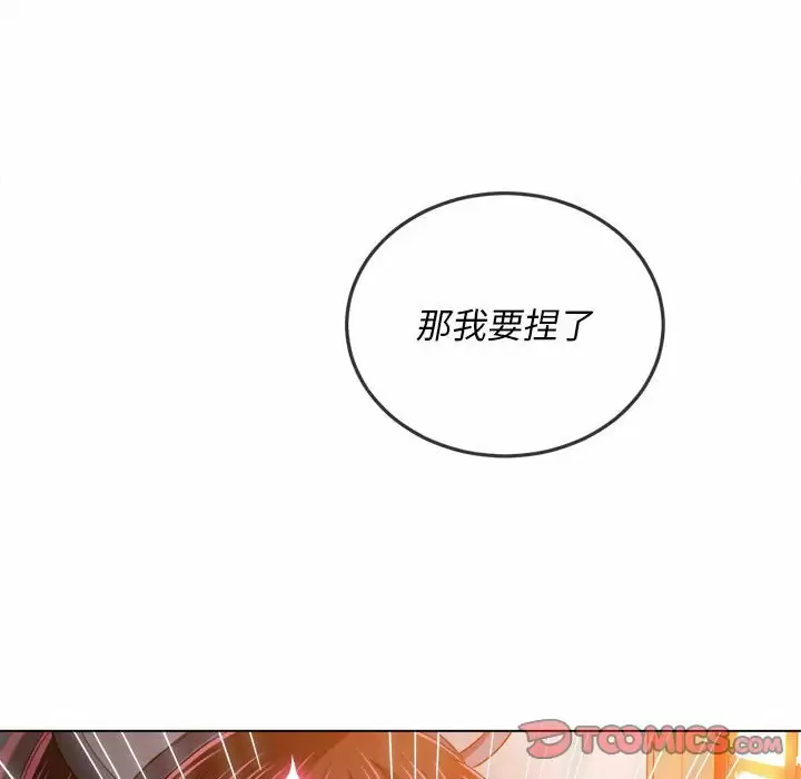 难缠小恶女  第128话 漫画图片120.jpg