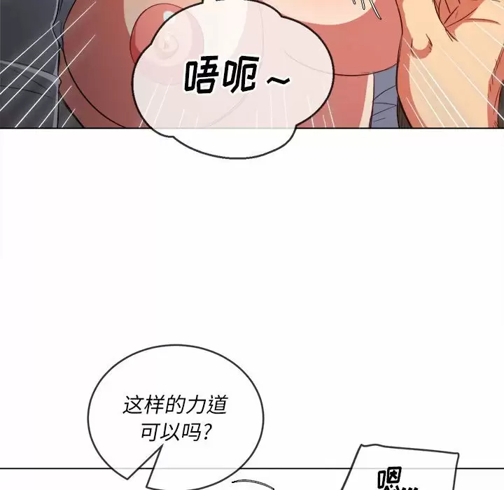 难缠小恶女  第128话 漫画图片122.jpg