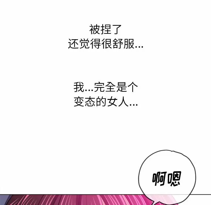 难缠小恶女  第128话 漫画图片124.jpg