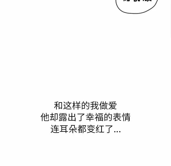 难缠小恶女  第128话 漫画图片126.jpg