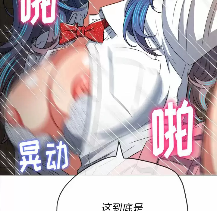 难缠小恶女  第128话 漫画图片143.jpg